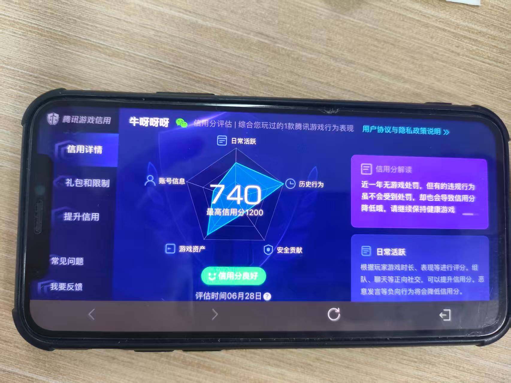 WZDN4459410王者荣耀账号详情图12