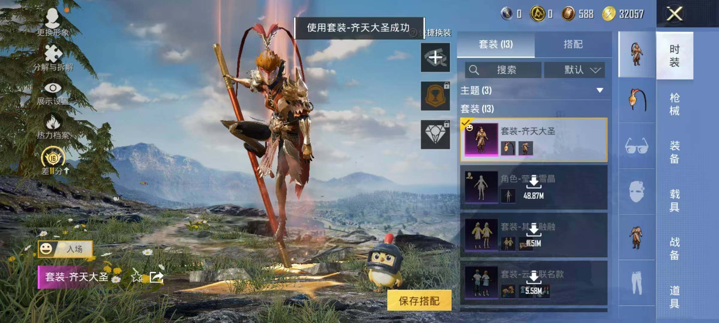大图