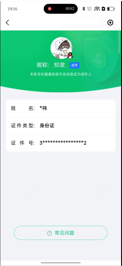 WZEY4477159王者荣耀账号详情图9 WZEY4477159王者荣耀账号详情图9