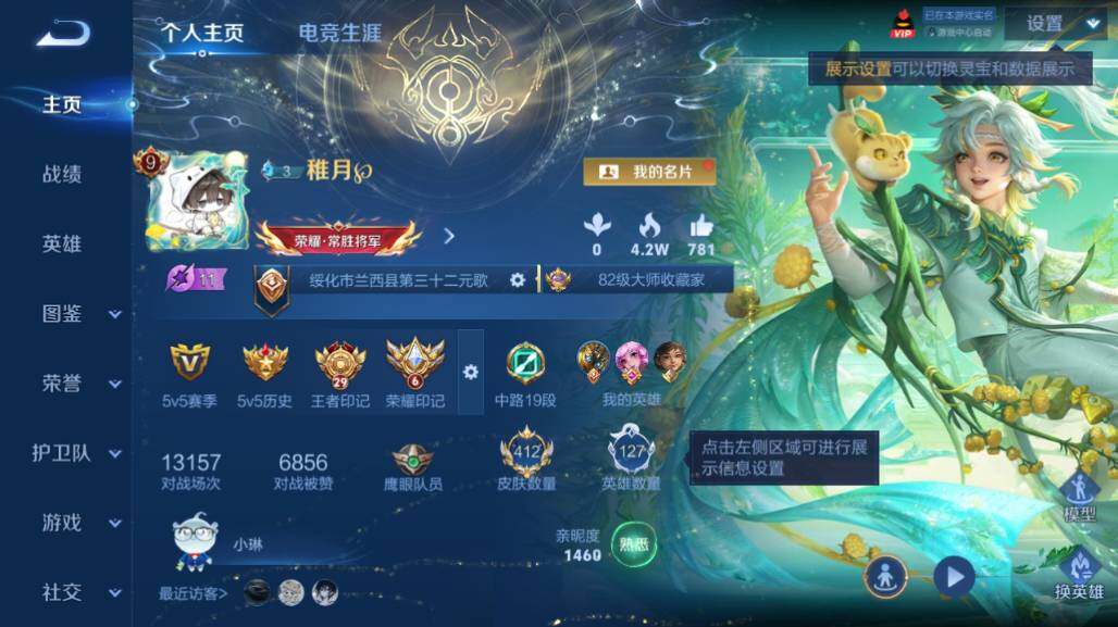 WZEY4477159王者荣耀账号详情图11 WZEY4477159王者荣耀账号详情图11