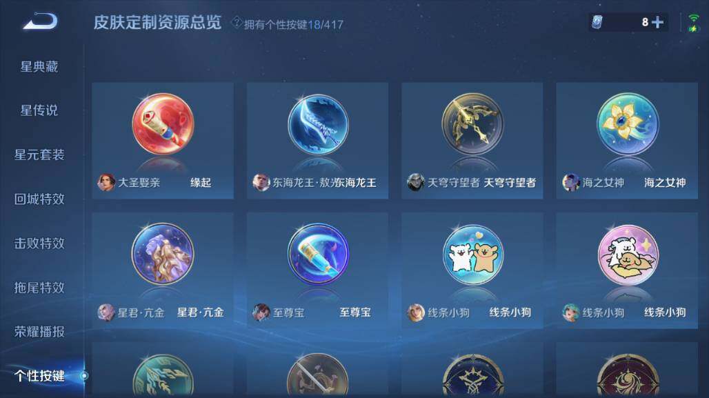 WZEY4477159王者荣耀账号详情图16 WZEY4477159王者荣耀账号详情图16