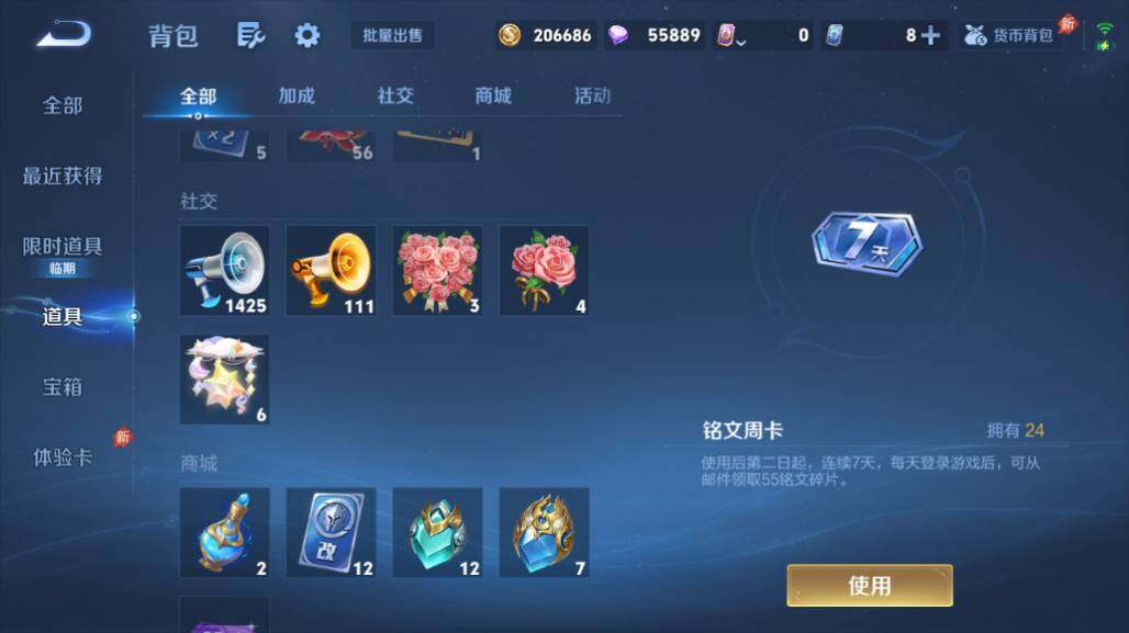 WZEY4477159王者荣耀账号详情图17 WZEY4477159王者荣耀账号详情图17