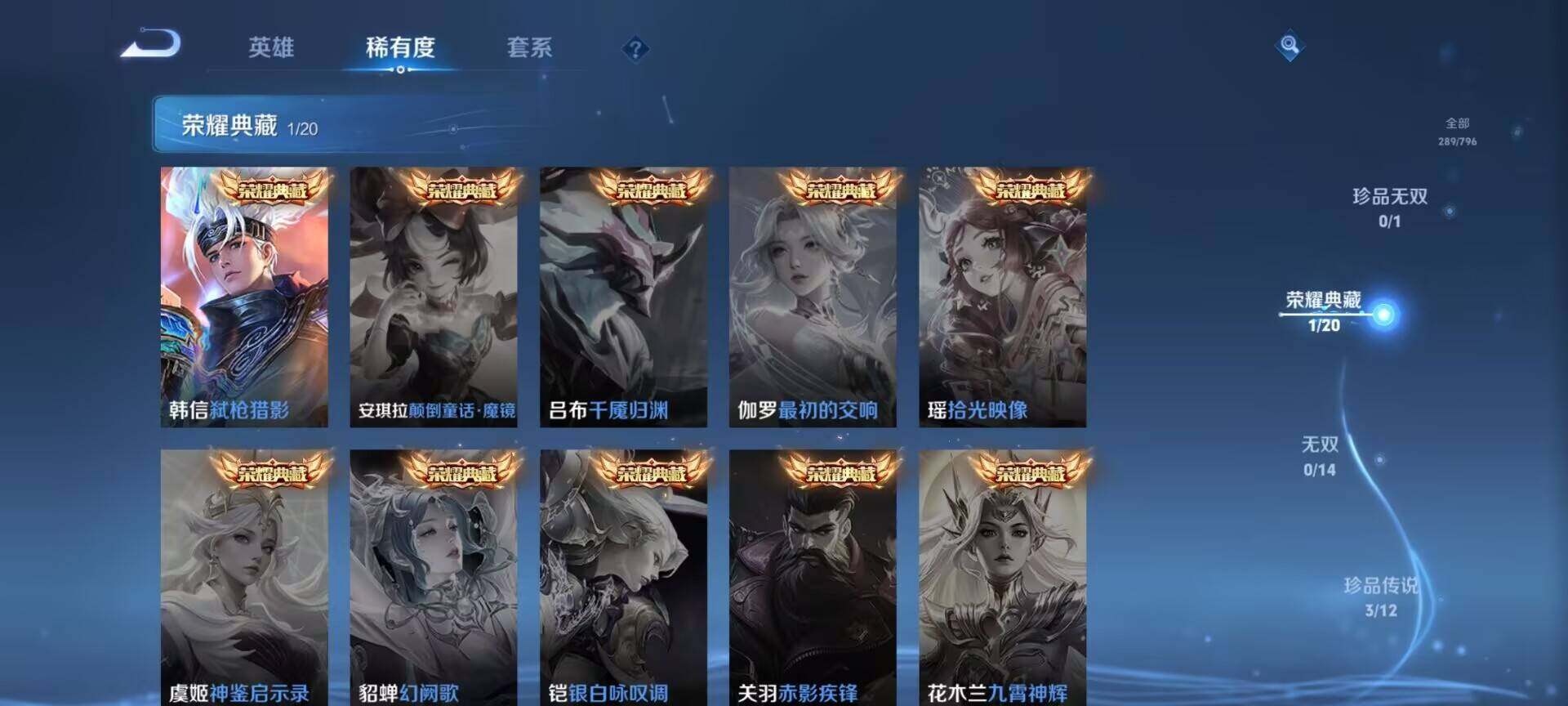 WZDN4459413王者荣耀账号详情图2 WZDN4459413王者荣耀账号详情图2