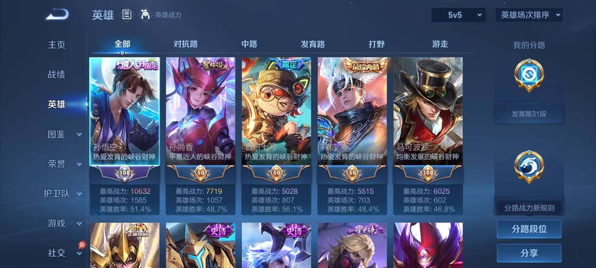 WZDN4459413王者荣耀账号详情图3 WZDN4459413王者荣耀账号详情图3