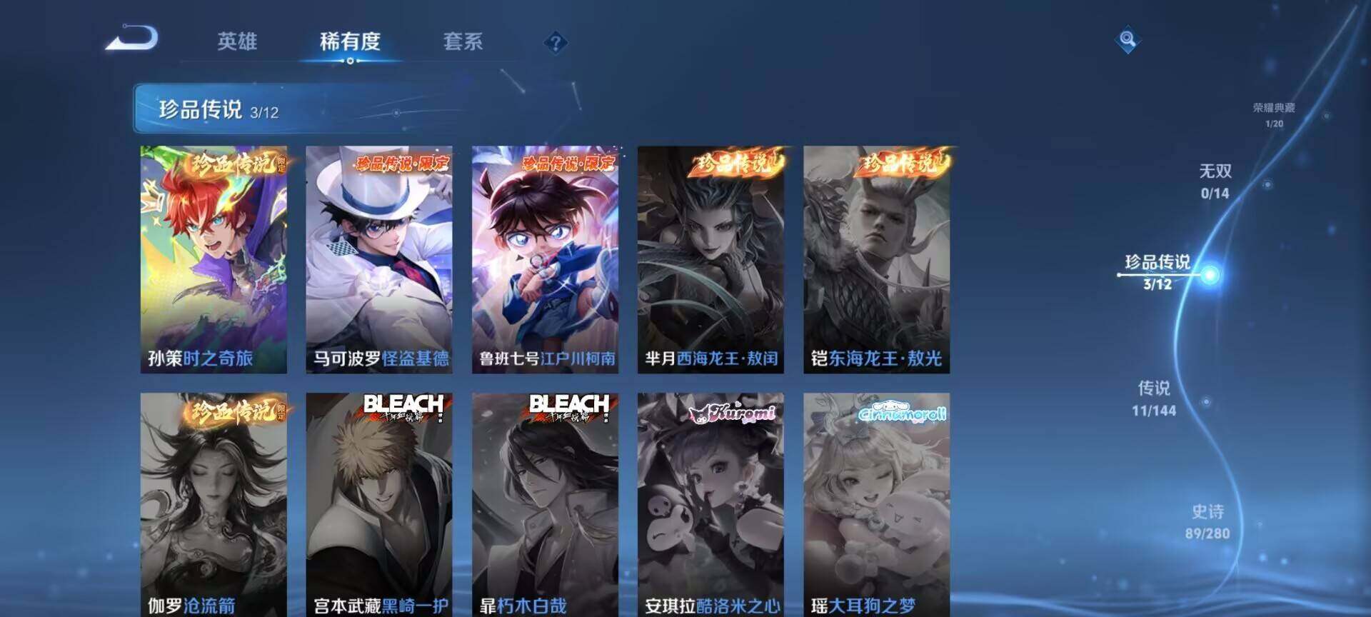 WZDN4459413王者荣耀账号详情图5 WZDN4459413王者荣耀账号详情图5