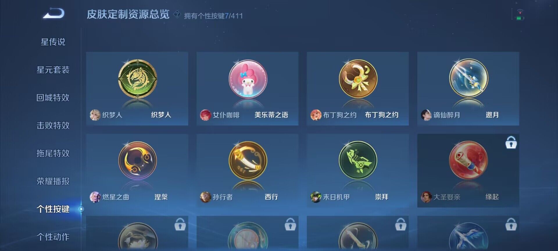 WZDN4459413王者荣耀账号详情图6 WZDN4459413王者荣耀账号详情图6