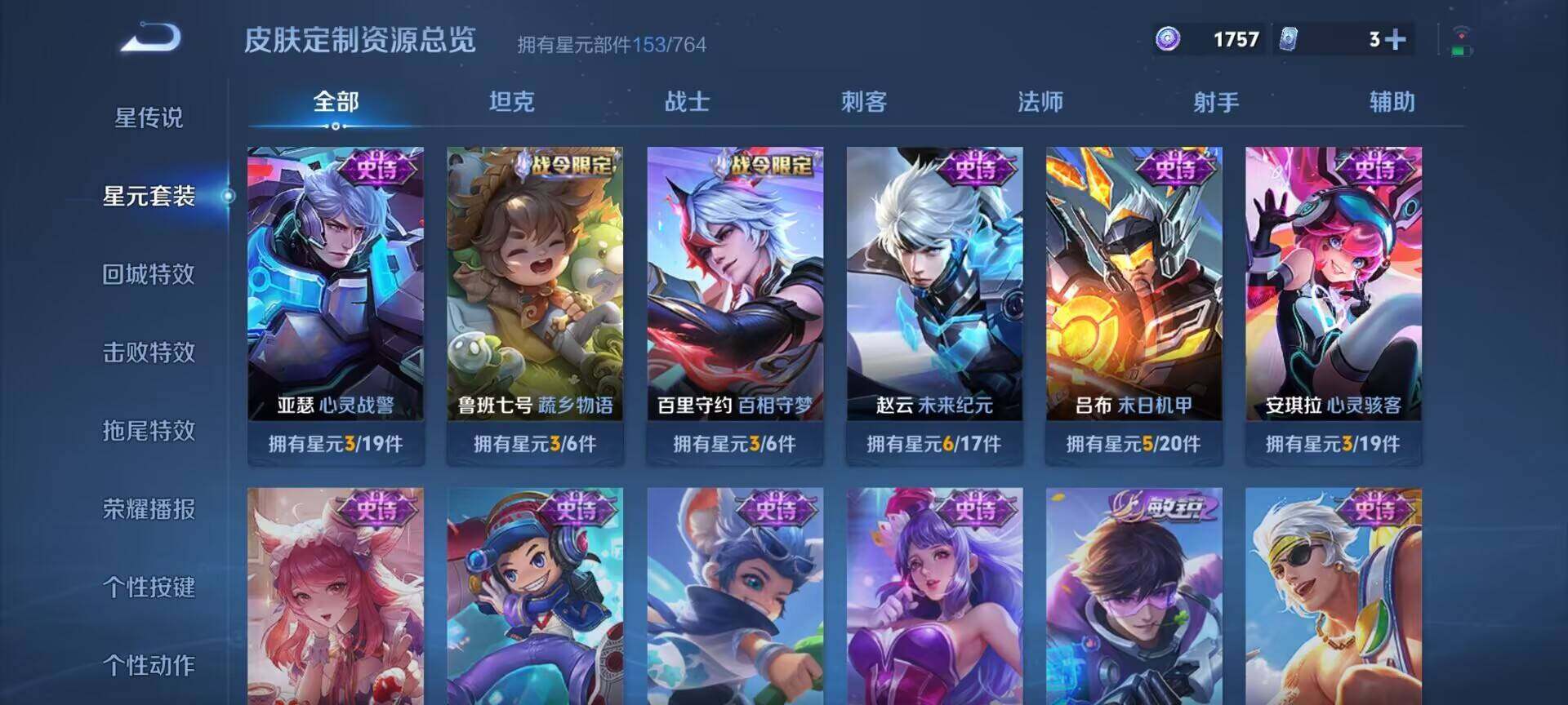 WZDN4459413王者荣耀账号详情图8 WZDN4459413王者荣耀账号详情图8