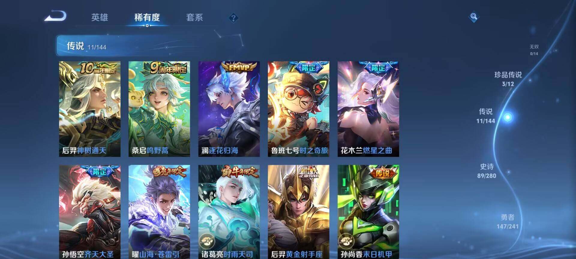 WZDN4459413王者荣耀账号详情图9 WZDN4459413王者荣耀账号详情图9