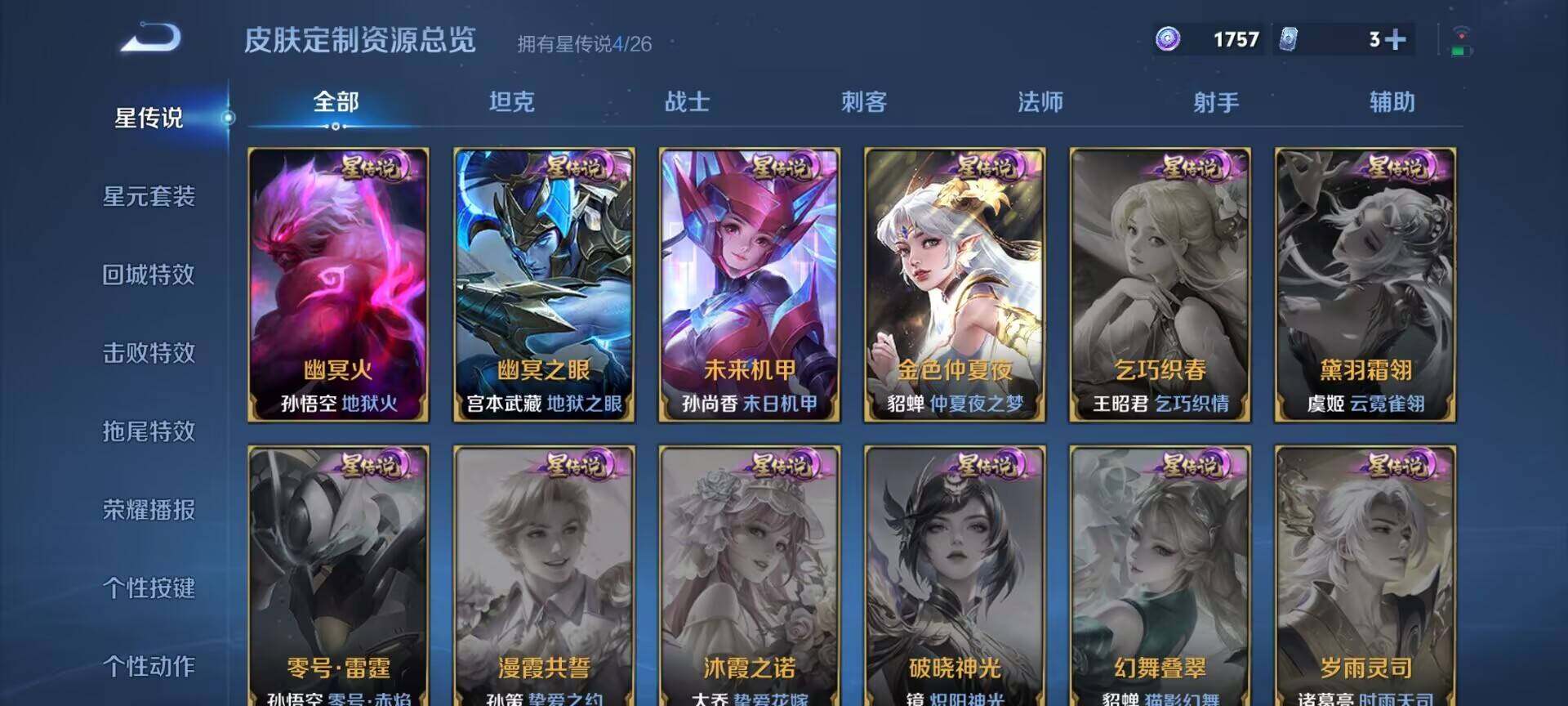 WZDN4459413王者荣耀账号详情图10 WZDN4459413王者荣耀账号详情图10