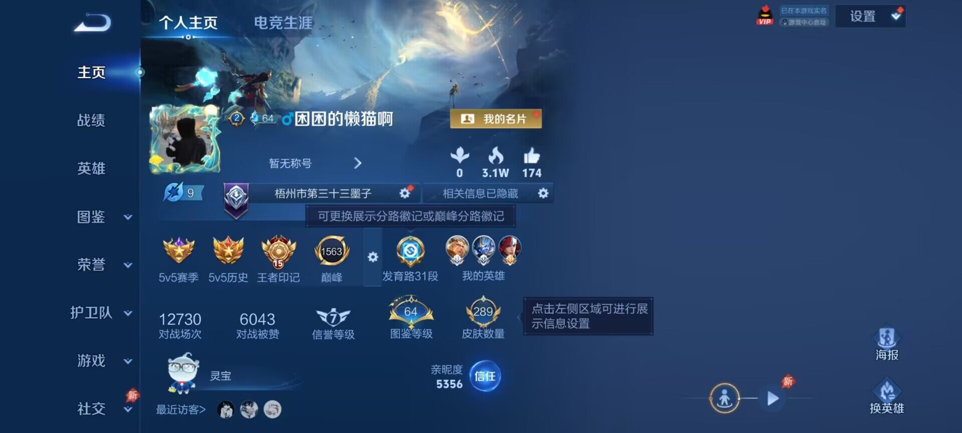 WZDN4459413王者荣耀账号详情图13 WZDN4459413王者荣耀账号详情图13