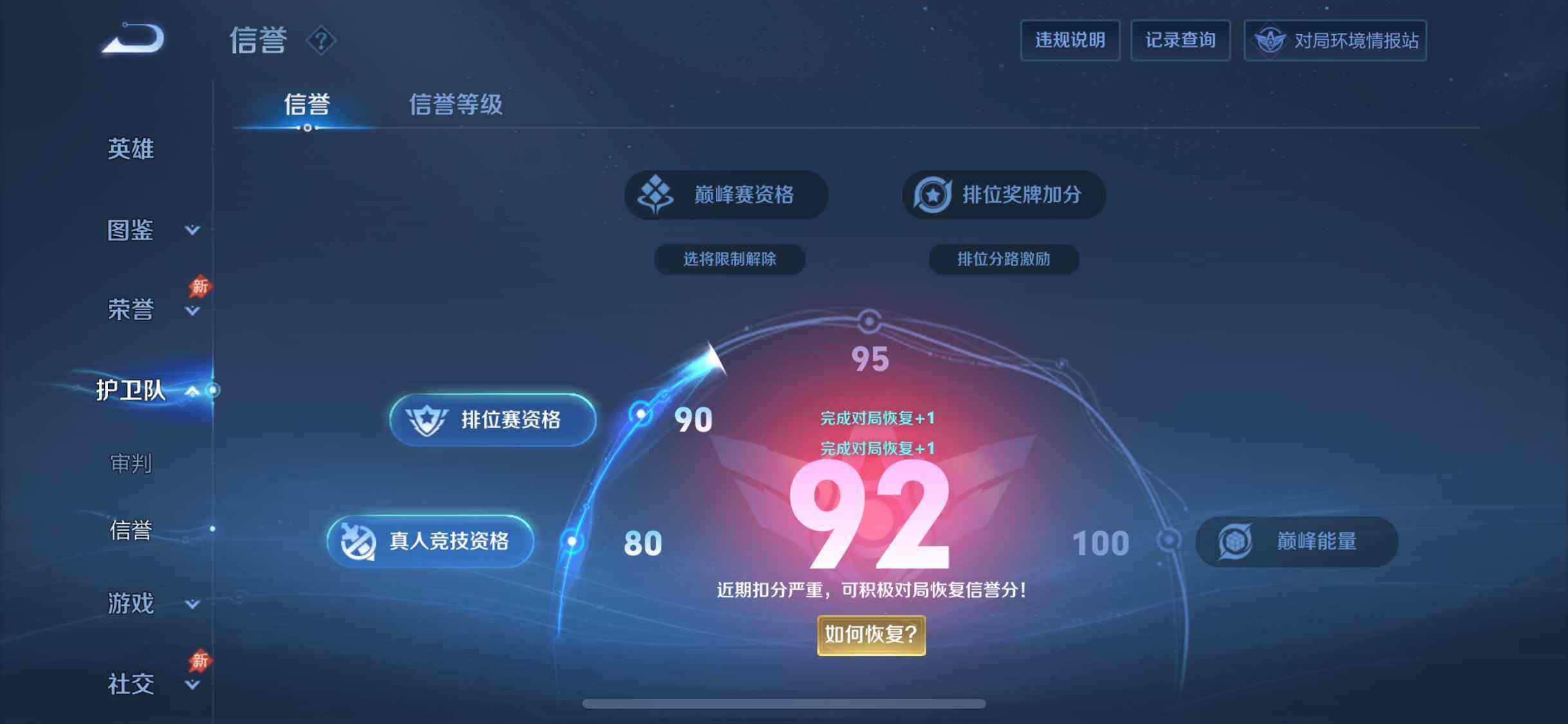 WZDN4459420王者荣耀账号详情图2 WZDN4459420王者荣耀账号详情图2
