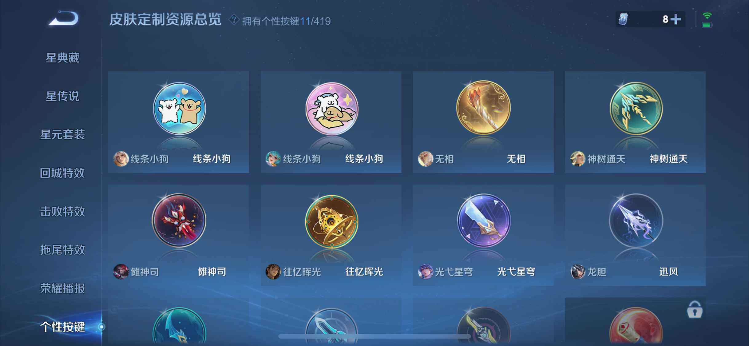 WZDN4459420王者荣耀账号详情图8 WZDN4459420王者荣耀账号详情图8