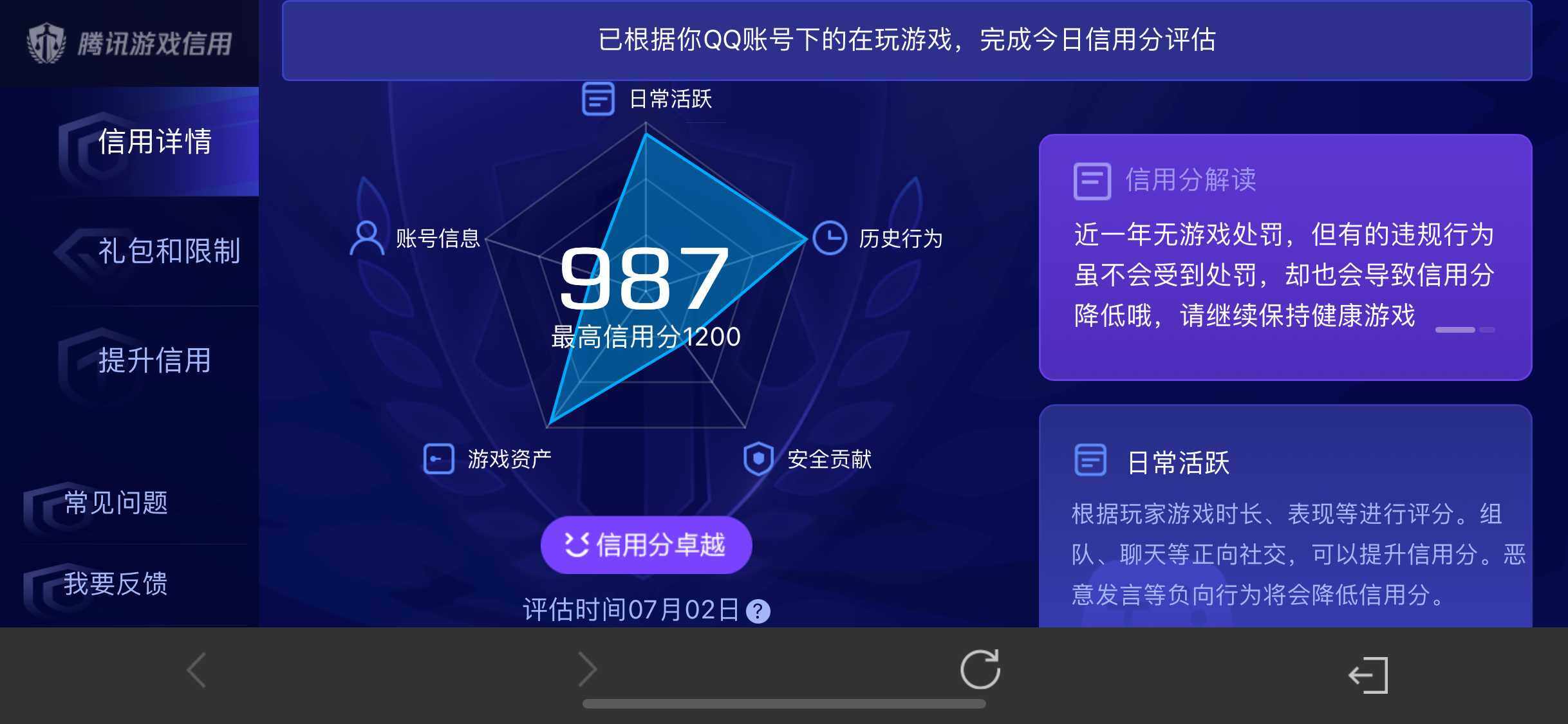WZDN4459420王者荣耀账号详情图11 WZDN4459420王者荣耀账号详情图11