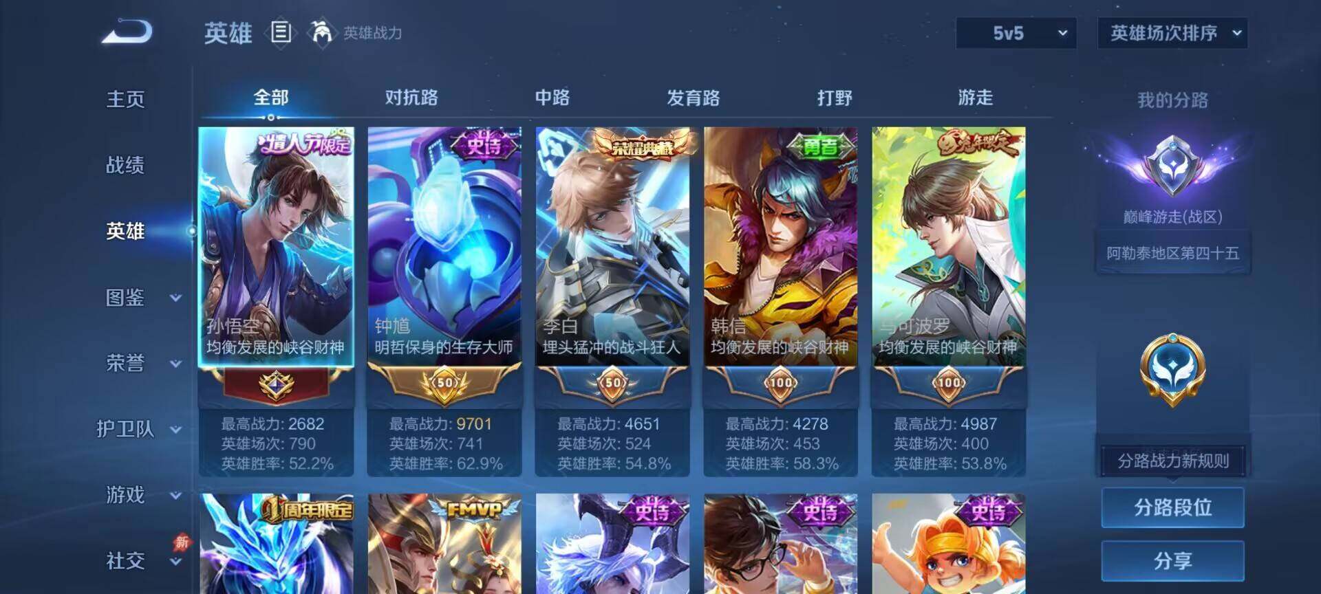 WZDN4459419王者荣耀账号详情图2 WZDN4459419王者荣耀账号详情图2