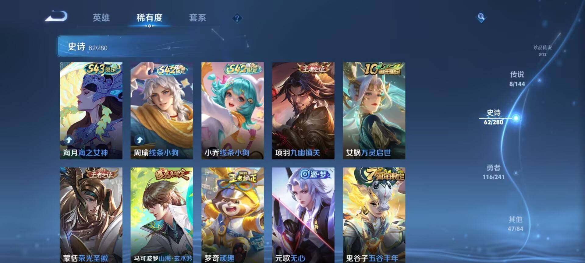 WZDN4459419王者荣耀账号详情图3 WZDN4459419王者荣耀账号详情图3