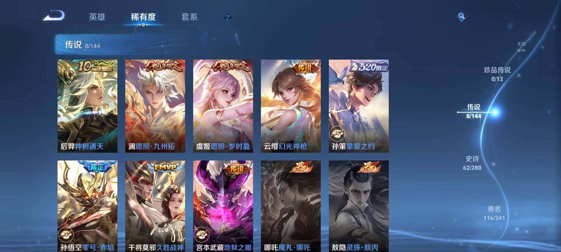 WZDN4459419王者荣耀账号详情图4 WZDN4459419王者荣耀账号详情图4