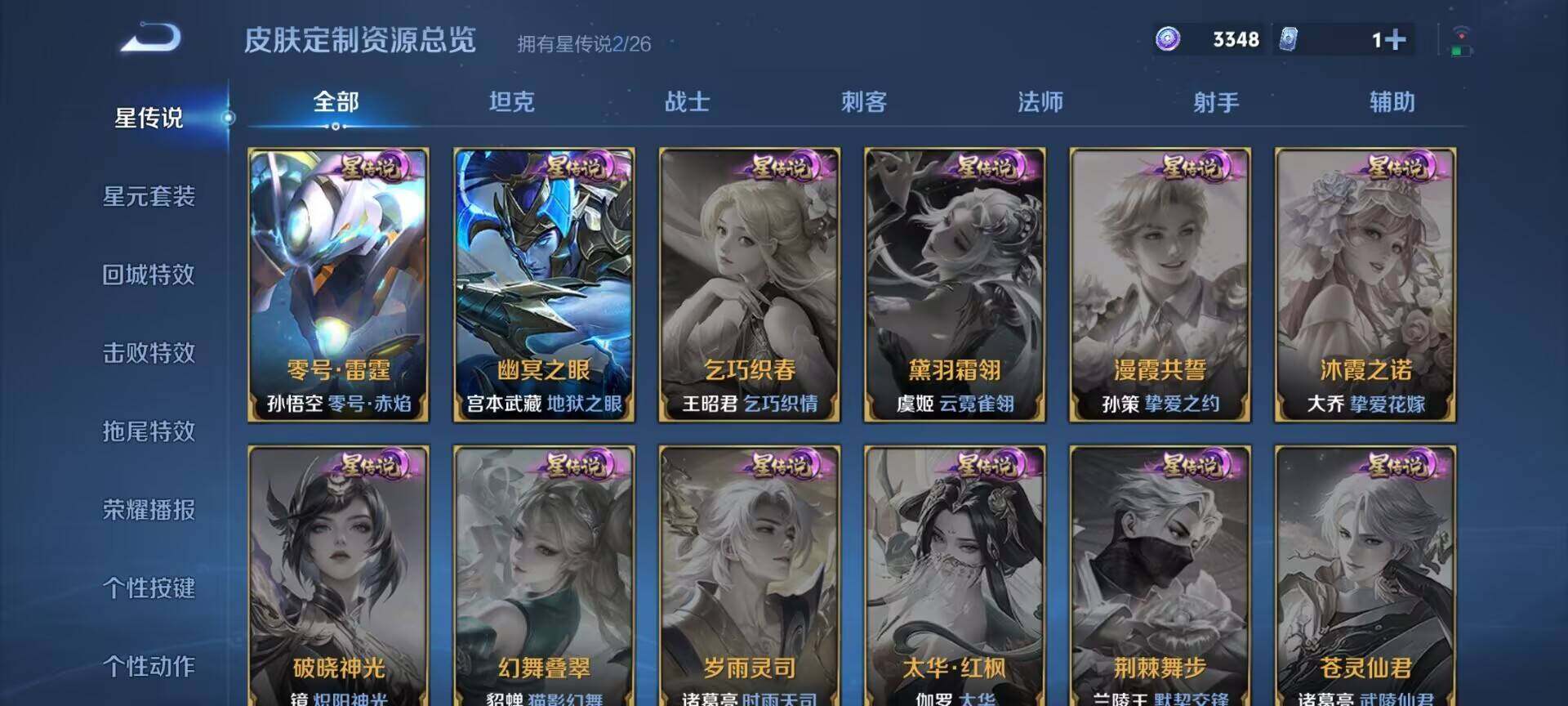 WZDN4459419王者荣耀账号详情图5 WZDN4459419王者荣耀账号详情图5