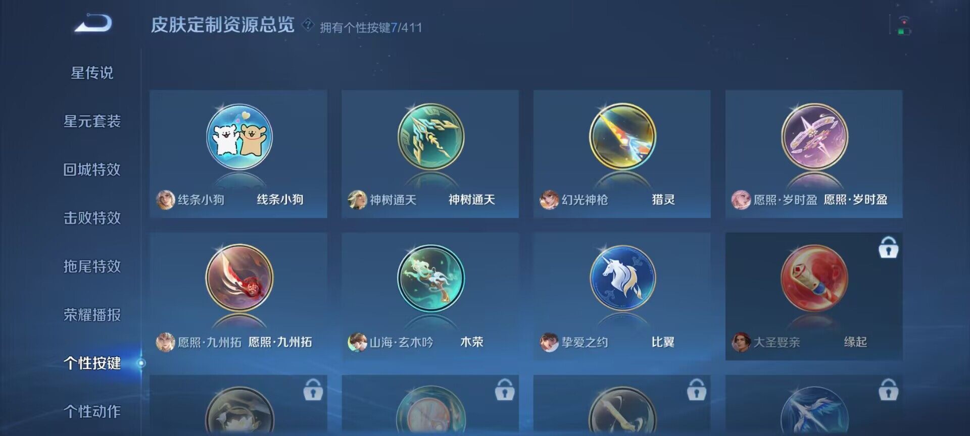 WZDN4459419王者荣耀账号详情图8 WZDN4459419王者荣耀账号详情图8