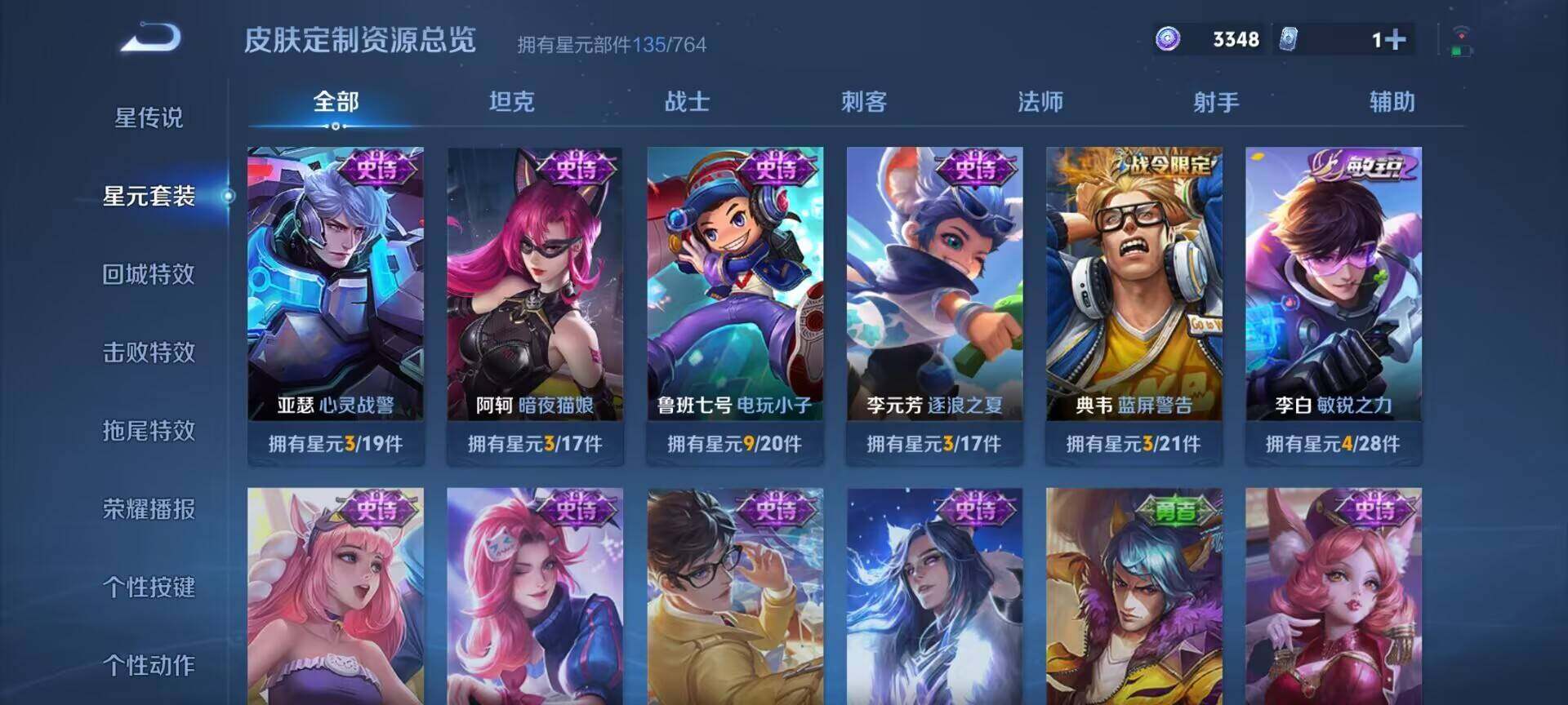 WZDN4459419王者荣耀账号详情图12 WZDN4459419王者荣耀账号详情图12