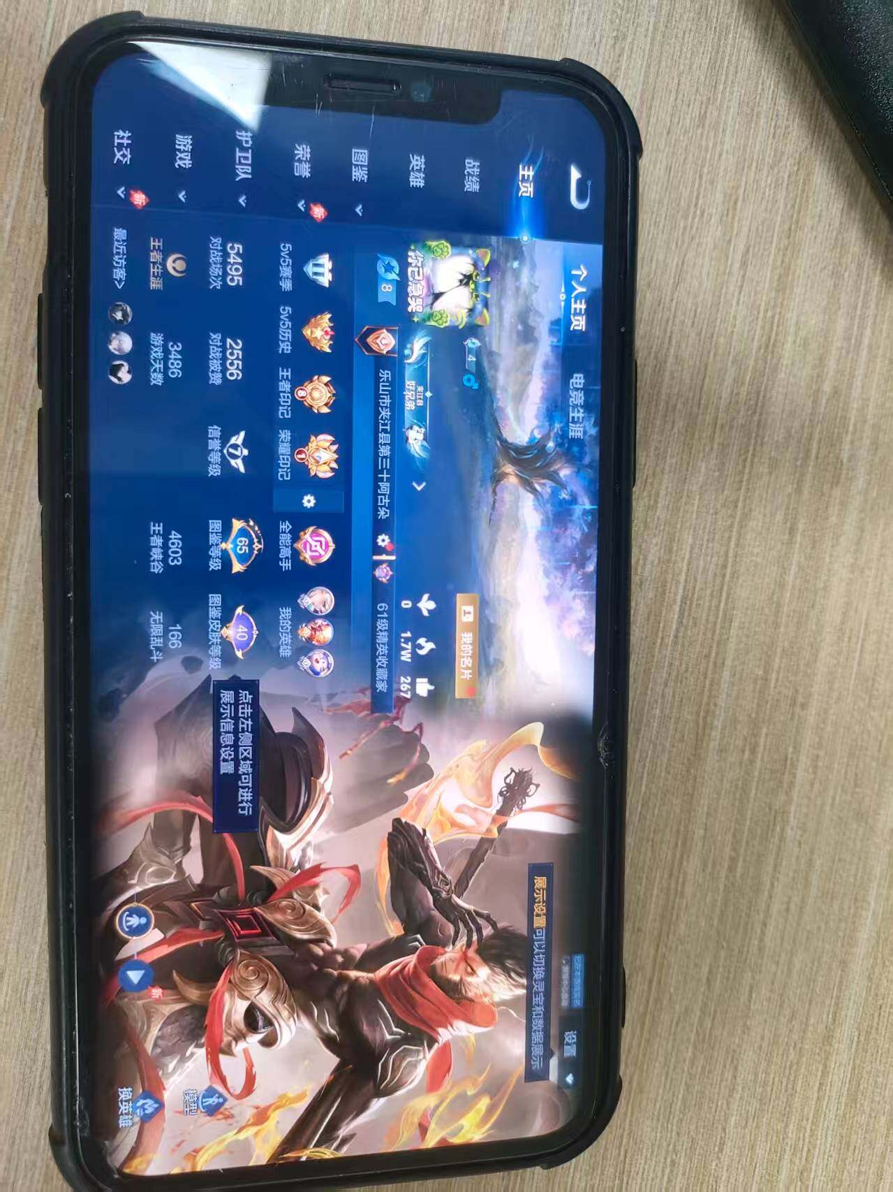 WZDN4459432王者荣耀账号详情图3 WZDN4459432王者荣耀账号详情图3