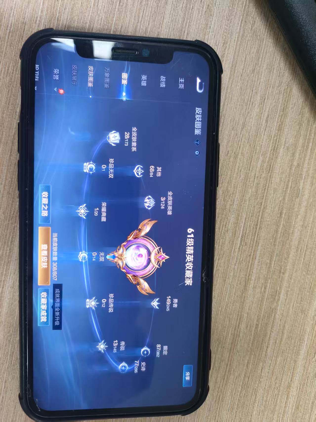 WZDN4459432王者荣耀账号详情图5 WZDN4459432王者荣耀账号详情图5