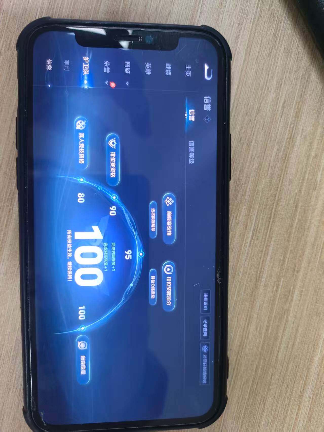 WZDN4459432王者荣耀账号详情图6 WZDN4459432王者荣耀账号详情图6