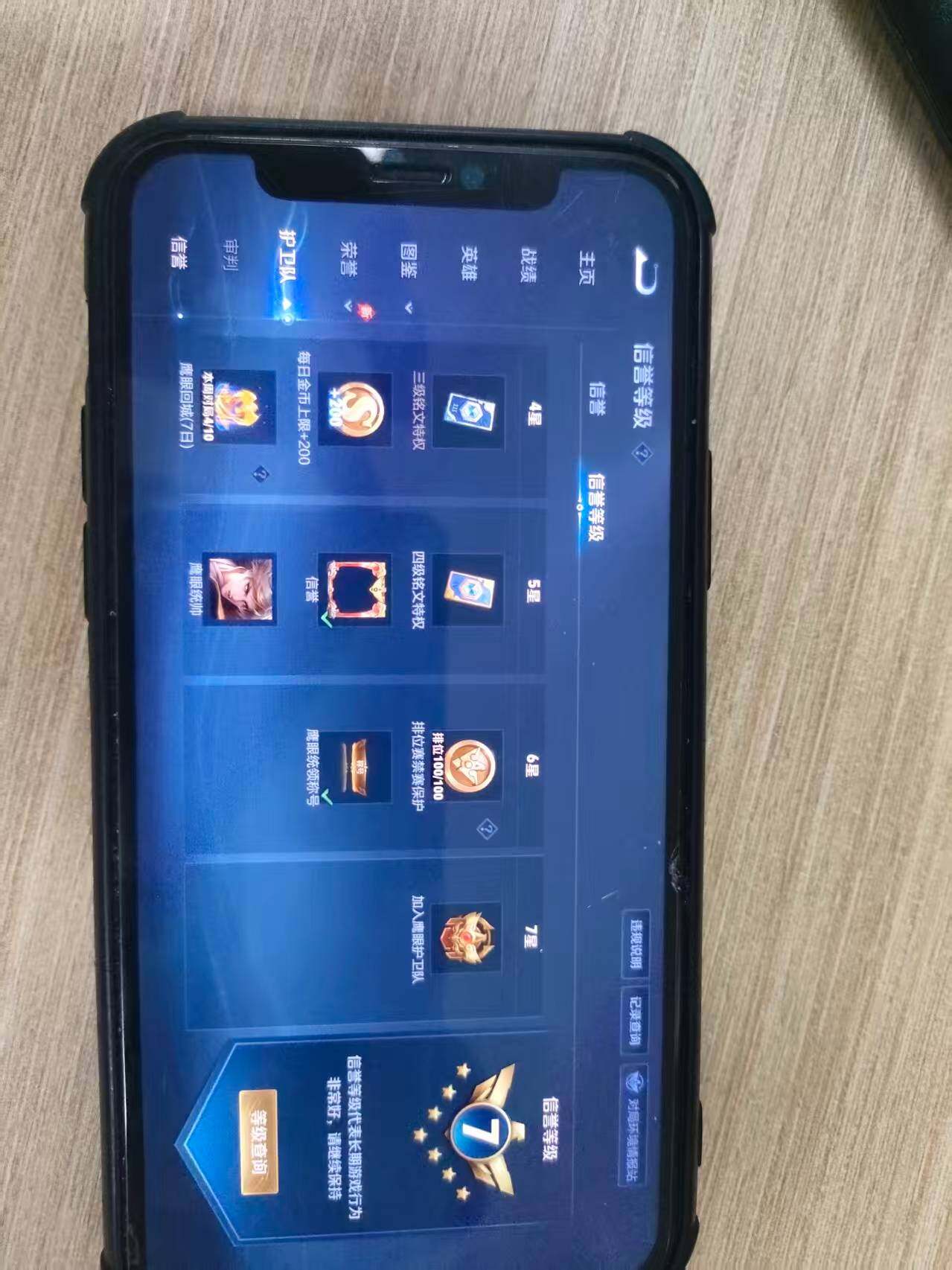 WZDN4459432王者荣耀账号详情图7 WZDN4459432王者荣耀账号详情图7