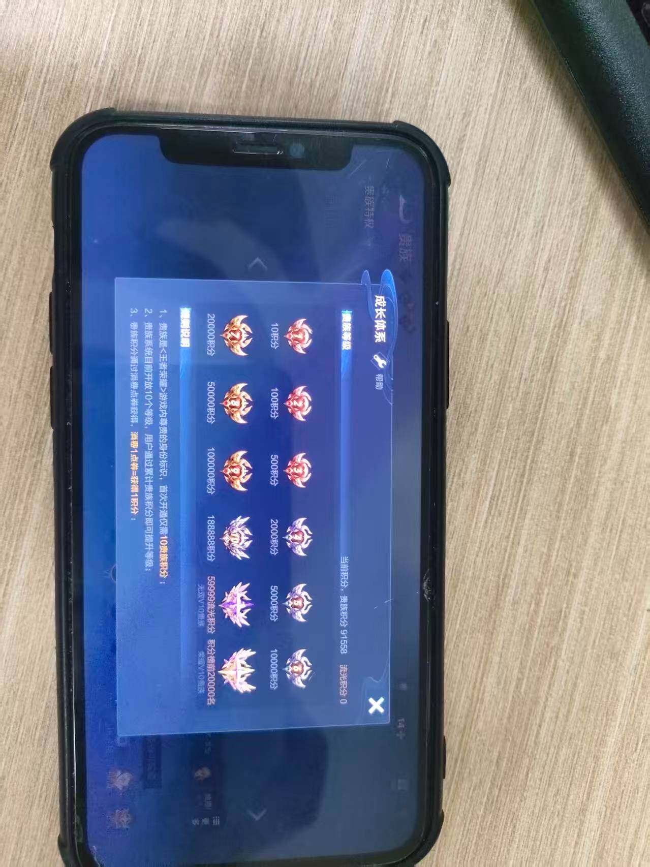 WZDN4459432王者荣耀账号详情图8 WZDN4459432王者荣耀账号详情图8