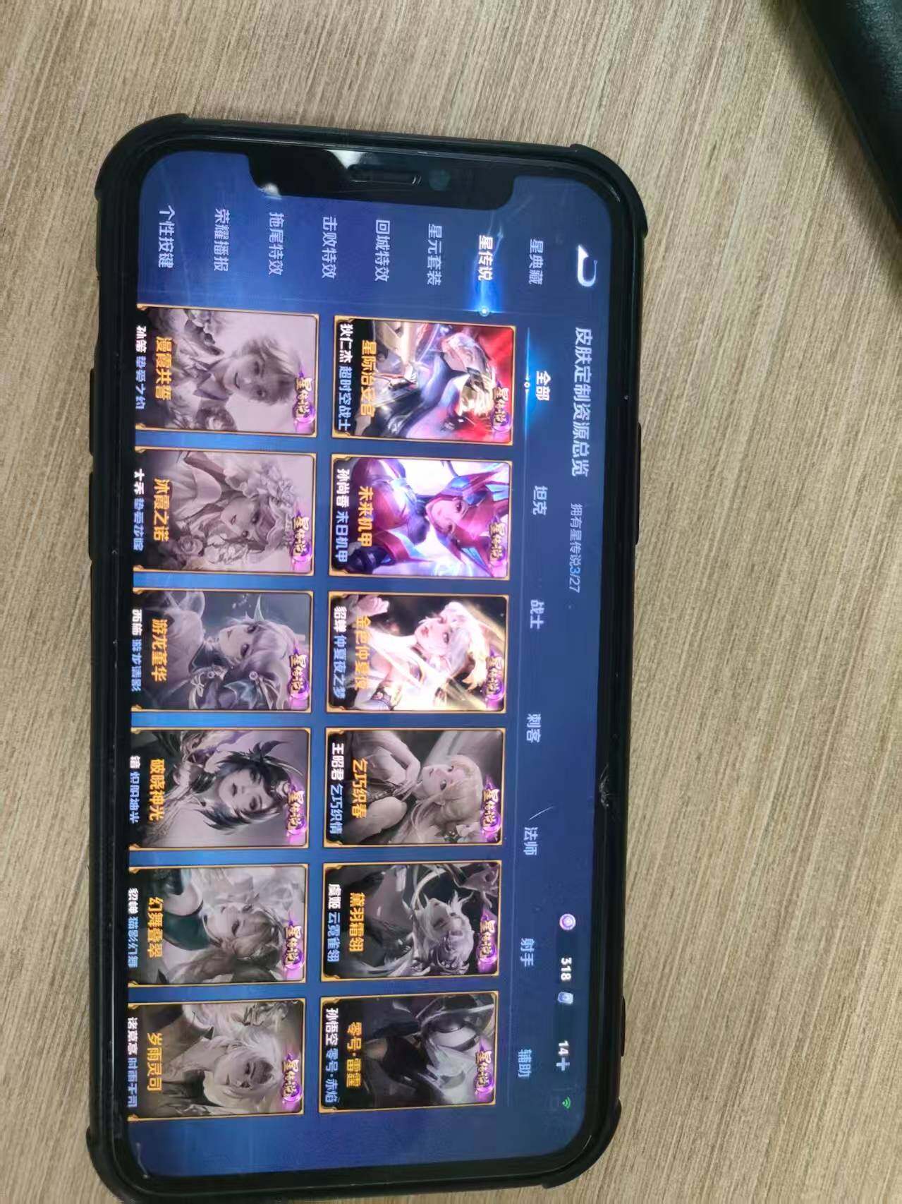 WZDN4459432王者荣耀账号详情图10 WZDN4459432王者荣耀账号详情图10