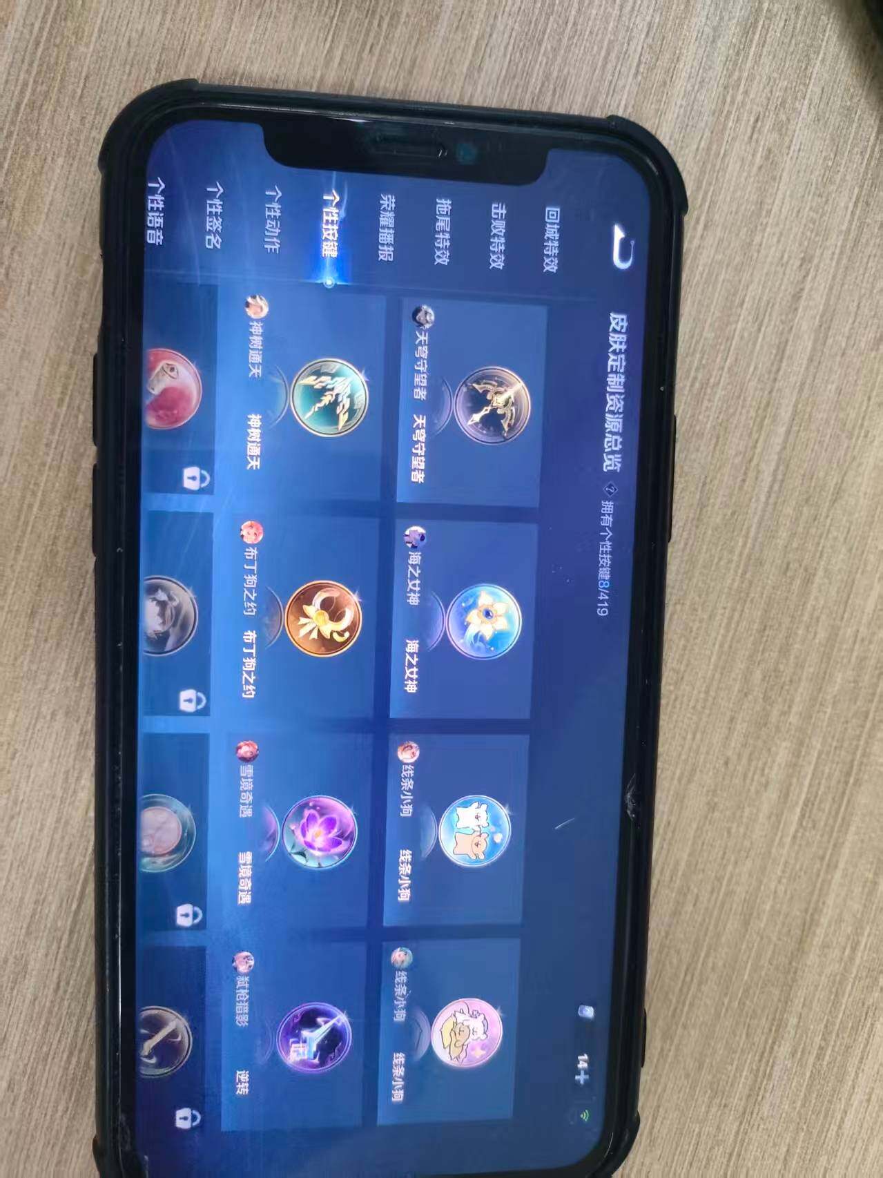 WZDN4459432王者荣耀账号详情图11 WZDN4459432王者荣耀账号详情图11
