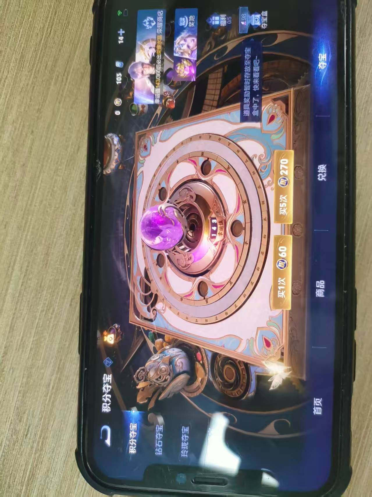 WZDN4459432王者荣耀账号详情图12 WZDN4459432王者荣耀账号详情图12