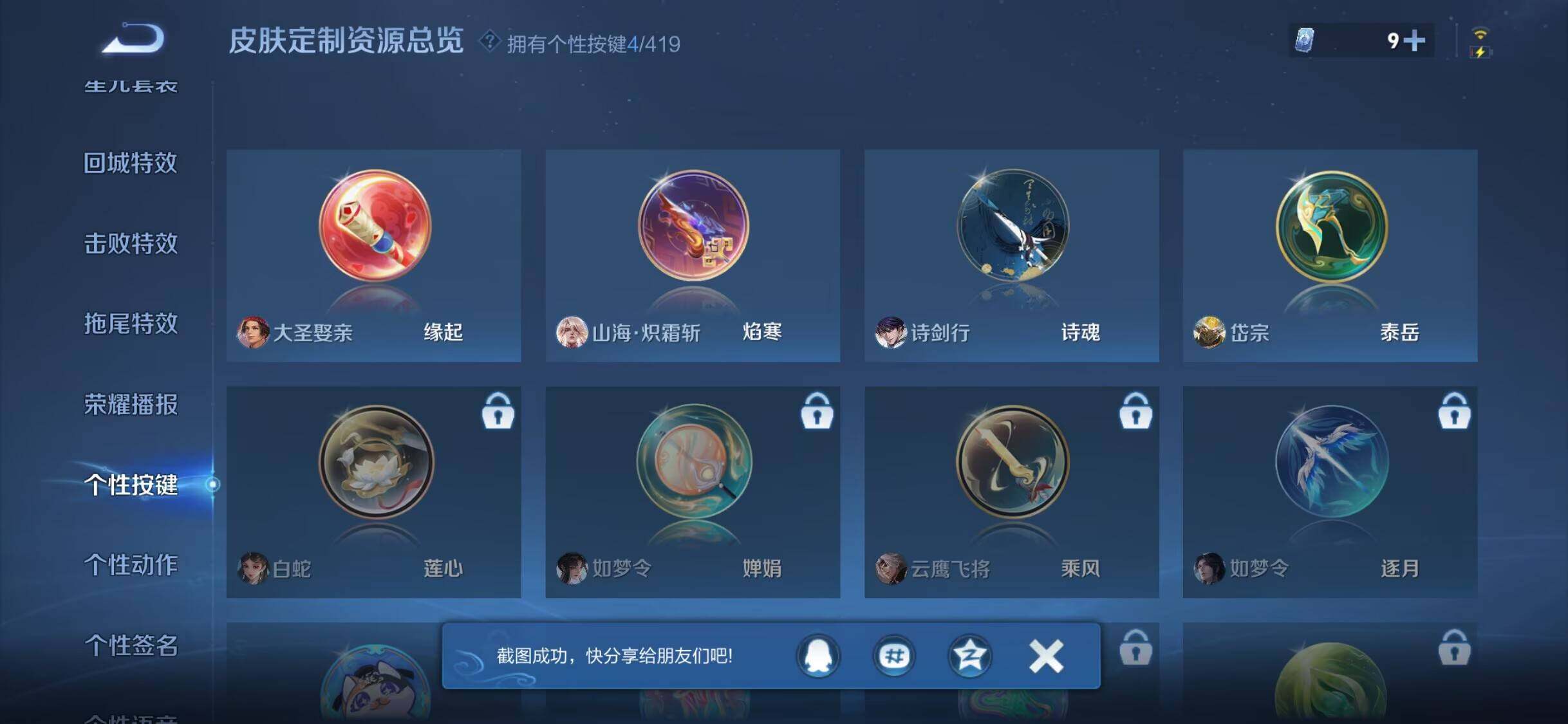 WZDN4459438王者荣耀账号详情图5 WZDN4459438王者荣耀账号详情图5