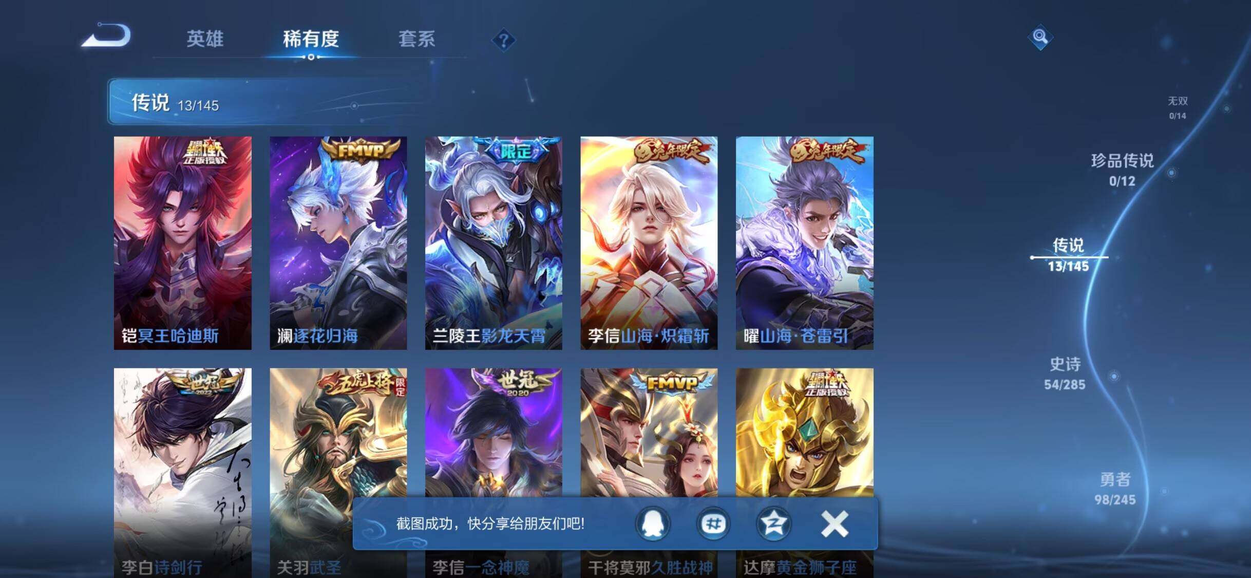 WZDN4459438王者荣耀账号详情图9 WZDN4459438王者荣耀账号详情图9