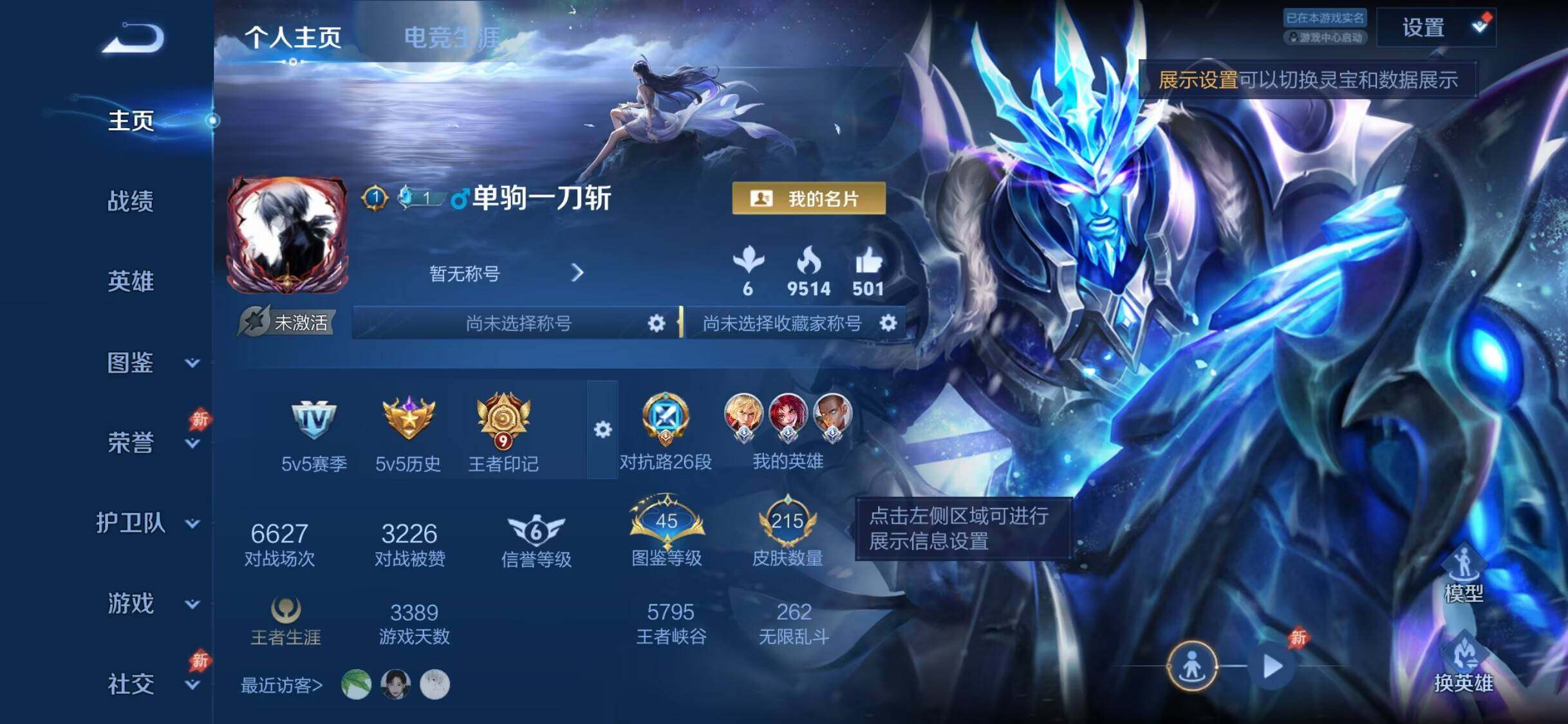 WZDN4459438王者荣耀账号详情图11 WZDN4459438王者荣耀账号详情图11