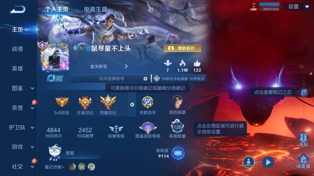 WZEY4459467王者荣耀账号详情图7