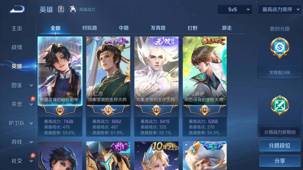 WZEY4459467王者荣耀账号详情图8