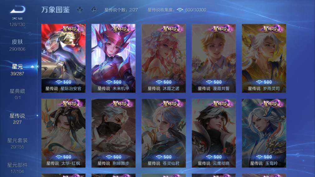 WZEY4459467王者荣耀账号详情图10
