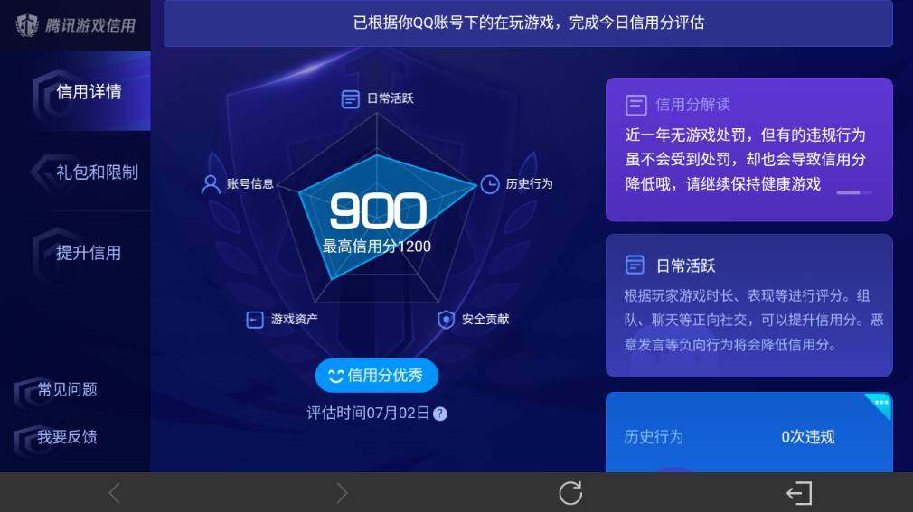 WZEY4459467王者荣耀账号详情图15