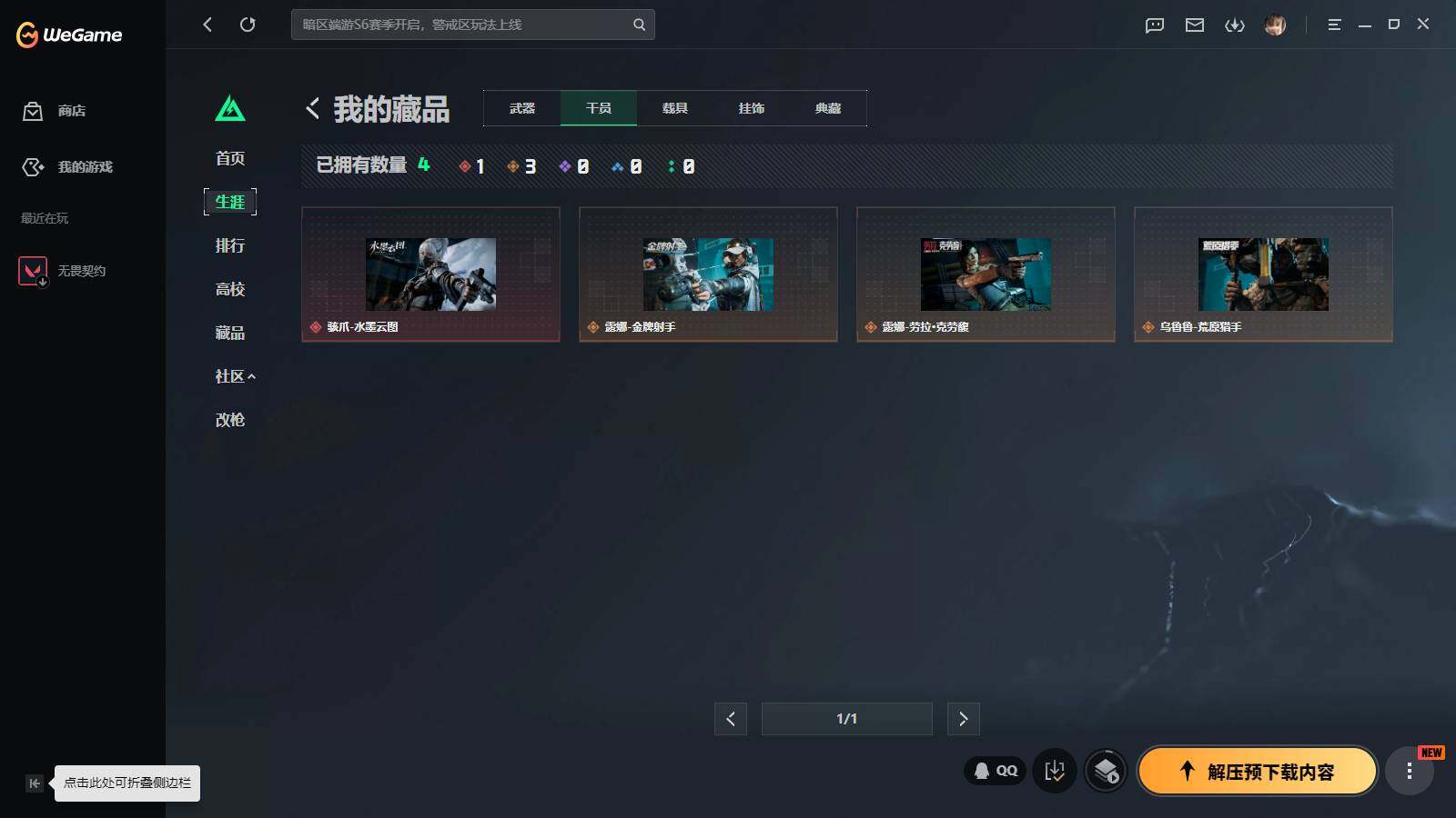 SJZEY4187119三角洲行动账号详情图6 SJZEY4187119三角洲行动账号详情图6