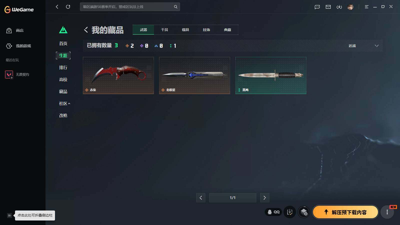 SJZEY4187119三角洲行动账号详情图7 SJZEY4187119三角洲行动账号详情图7
