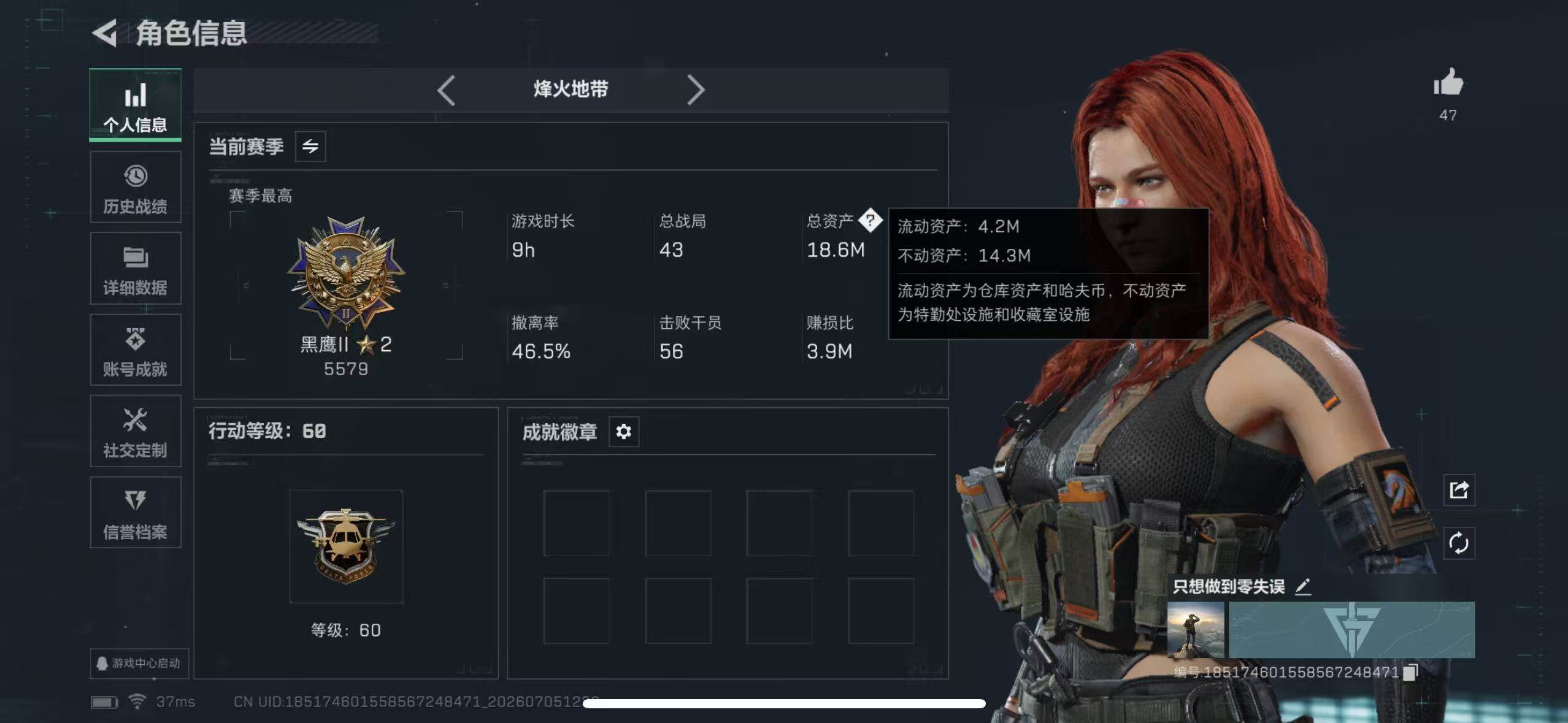 SJZEY4187119三角洲行动账号详情图8 SJZEY4187119三角洲行动账号详情图8