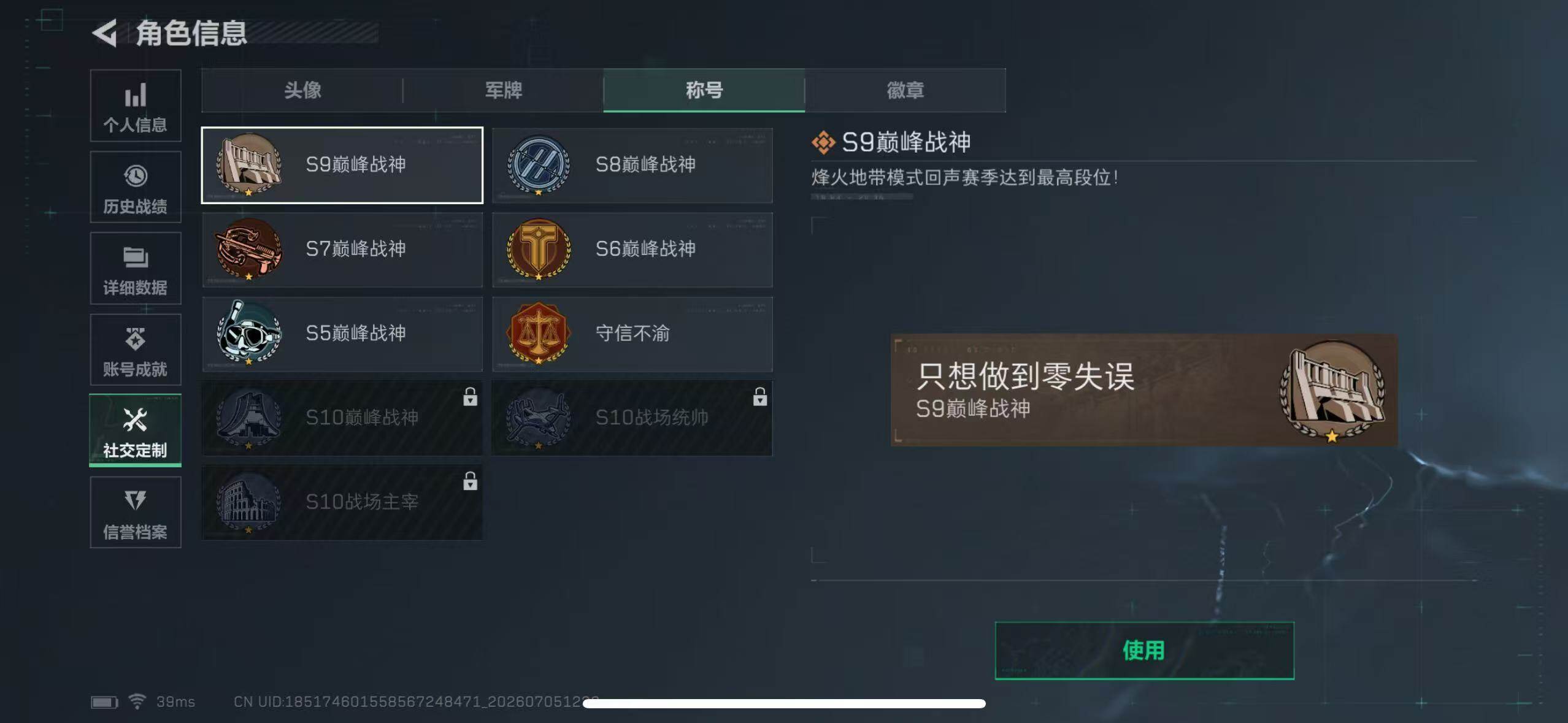 SJZEY4187119三角洲行动账号详情图10 SJZEY4187119三角洲行动账号详情图10