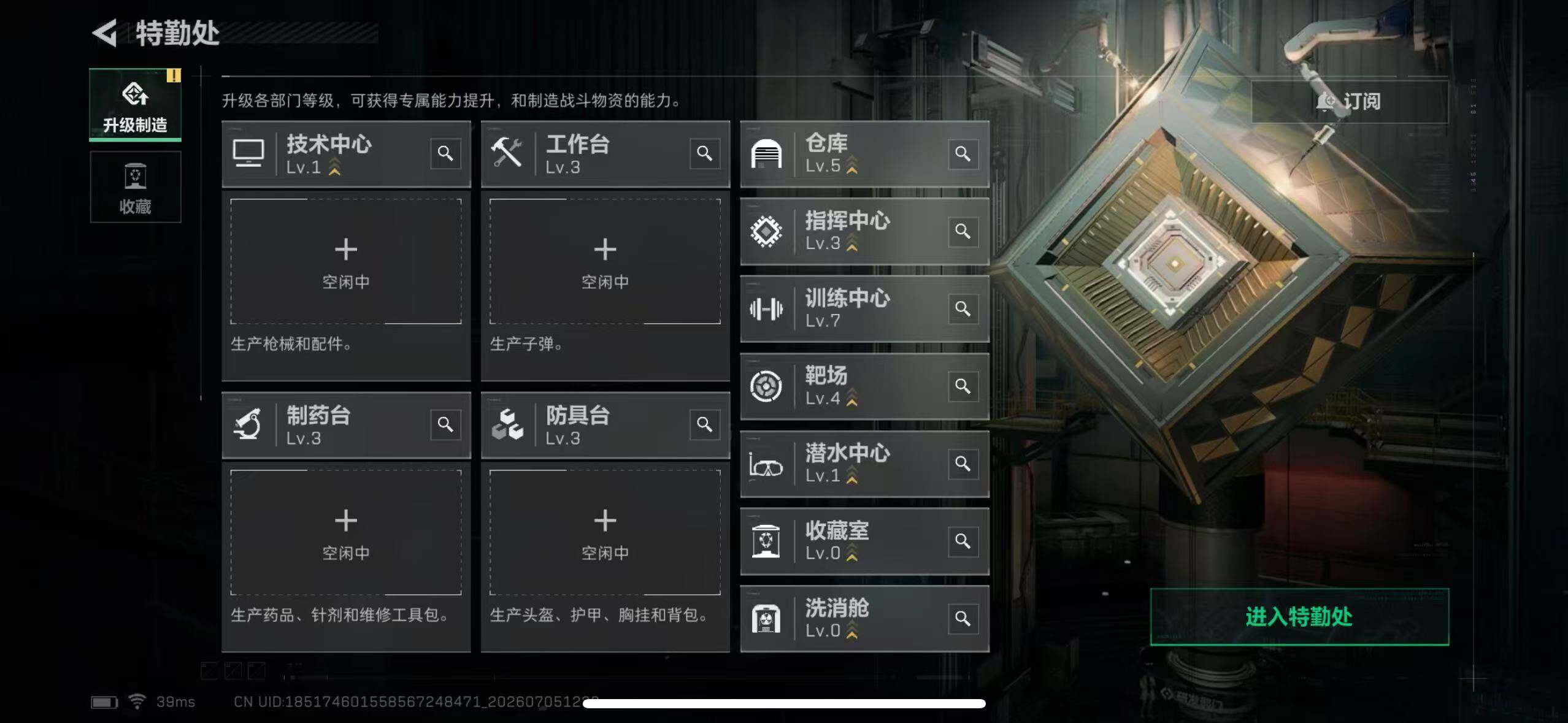 SJZEY4187119三角洲行动账号详情图15 SJZEY4187119三角洲行动账号详情图15