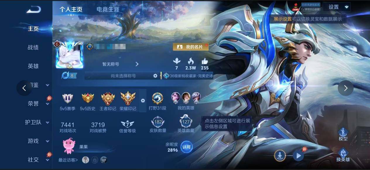 WZEY4459723王者荣耀账号详情图5 WZEY4459723王者荣耀账号详情图5