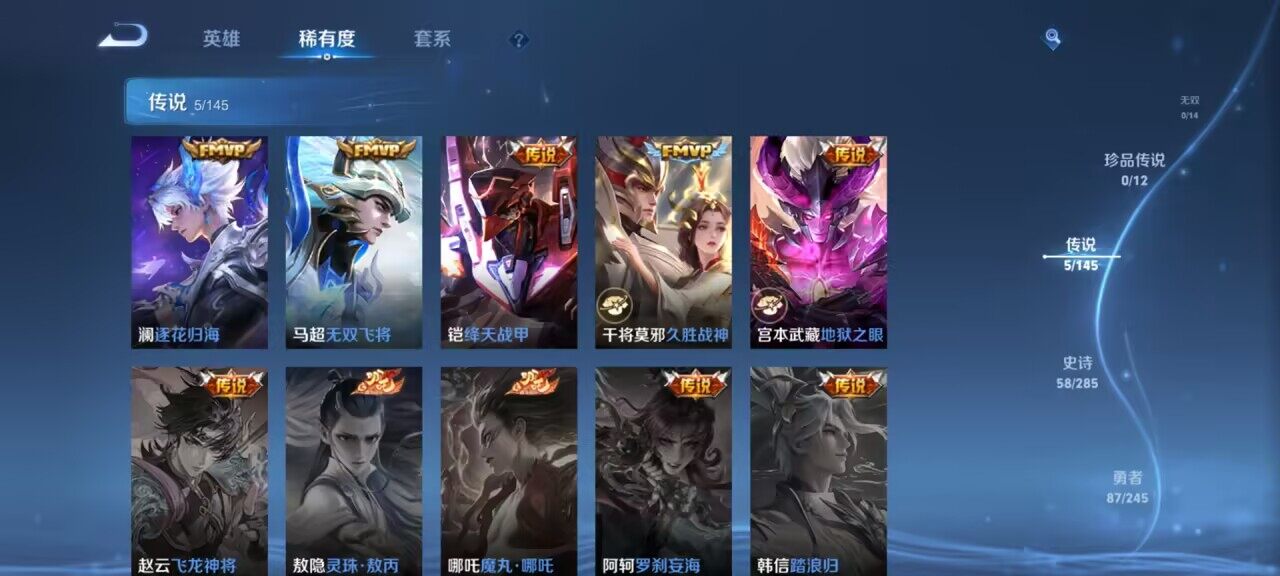 WZEY4459723王者荣耀账号详情图7 WZEY4459723王者荣耀账号详情图7