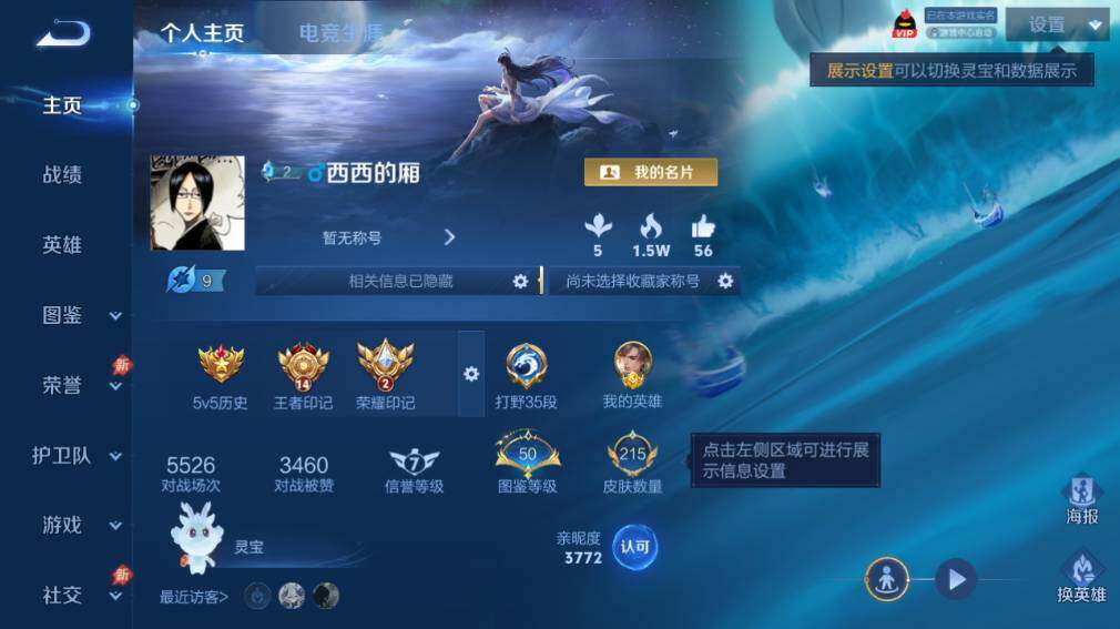 WZEY4459470王者荣耀账号详情图6 WZEY4459470王者荣耀账号详情图6