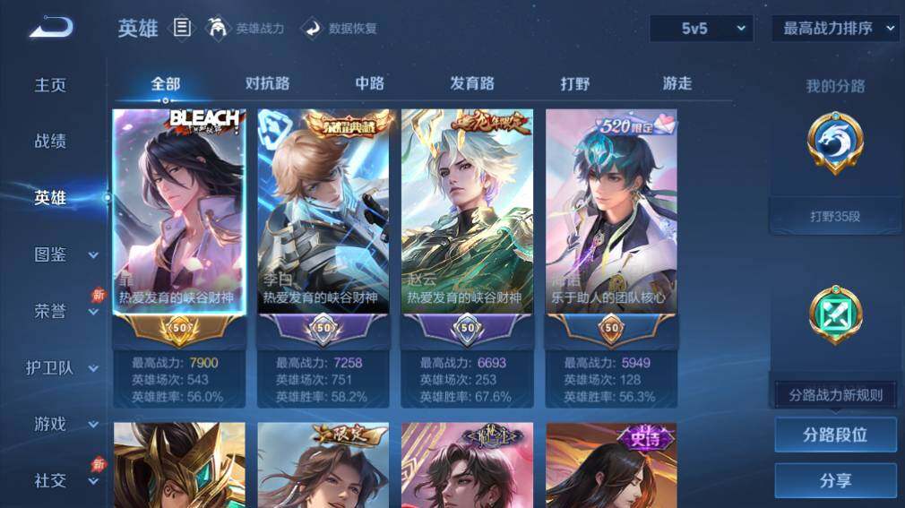 WZEY4459470王者荣耀账号详情图7 WZEY4459470王者荣耀账号详情图7