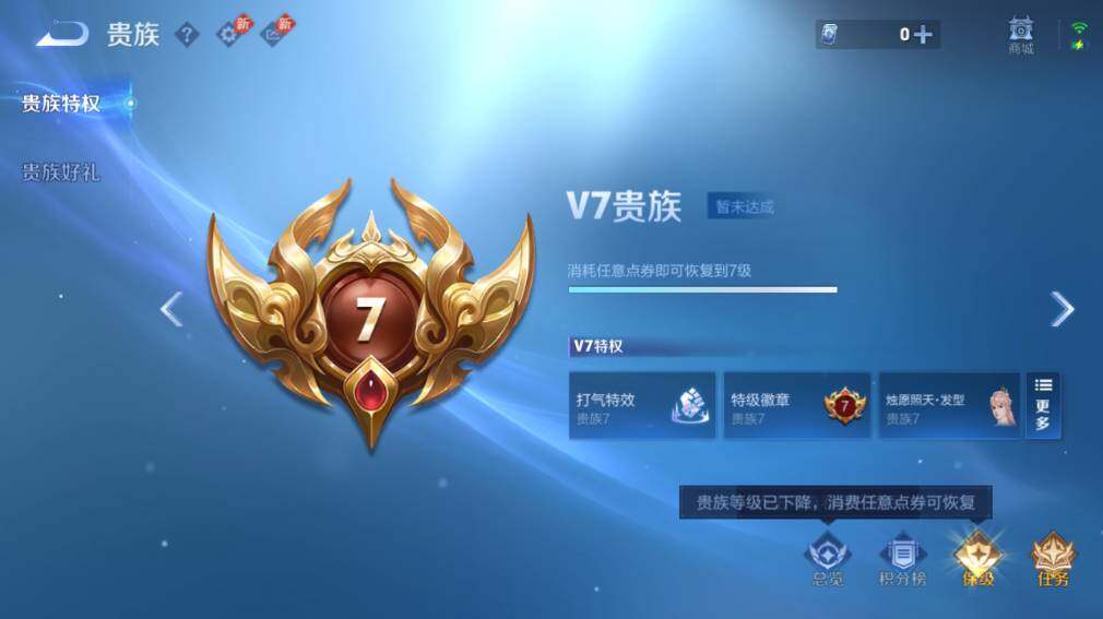 WZEY4459470王者荣耀账号详情图13 WZEY4459470王者荣耀账号详情图13