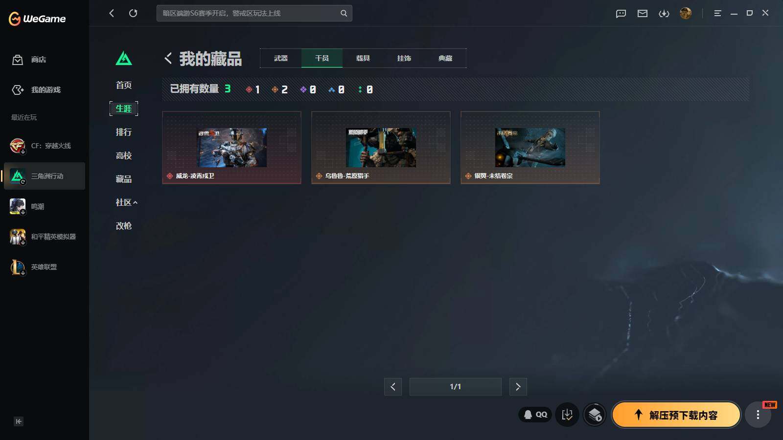 SJZQM4187126三角洲行动账号详情图8 SJZQM4187126三角洲行动账号详情图8