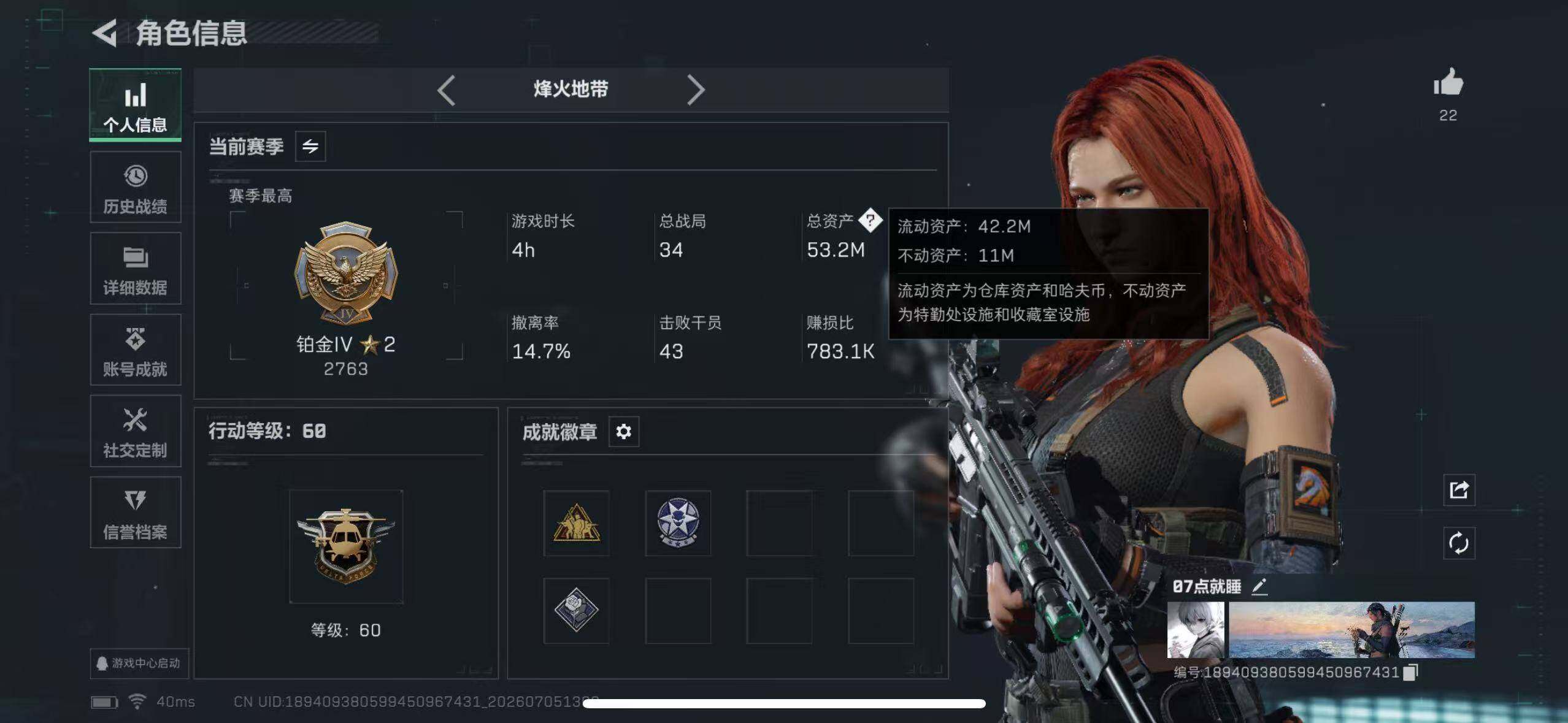 SJZQM4187126三角洲行动账号详情图9 SJZQM4187126三角洲行动账号详情图9